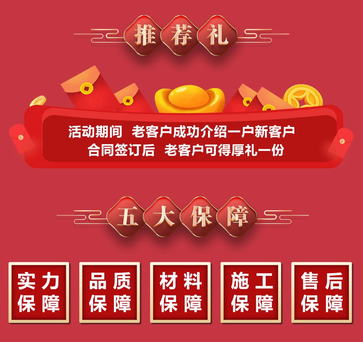 3月28日九鼎春裝惠震撼來(lái)襲,裝修火熱報(bào)名預(yù)約免費(fèi)量房驗(yàn)房！