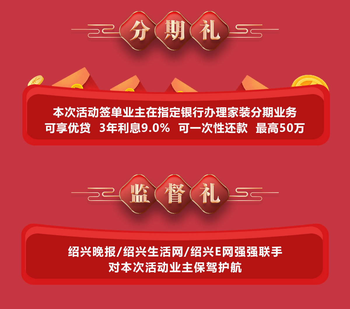 3月28日九鼎春裝惠震撼來(lái)襲,裝修火熱報(bào)名預(yù)約免費(fèi)量房驗(yàn)房！