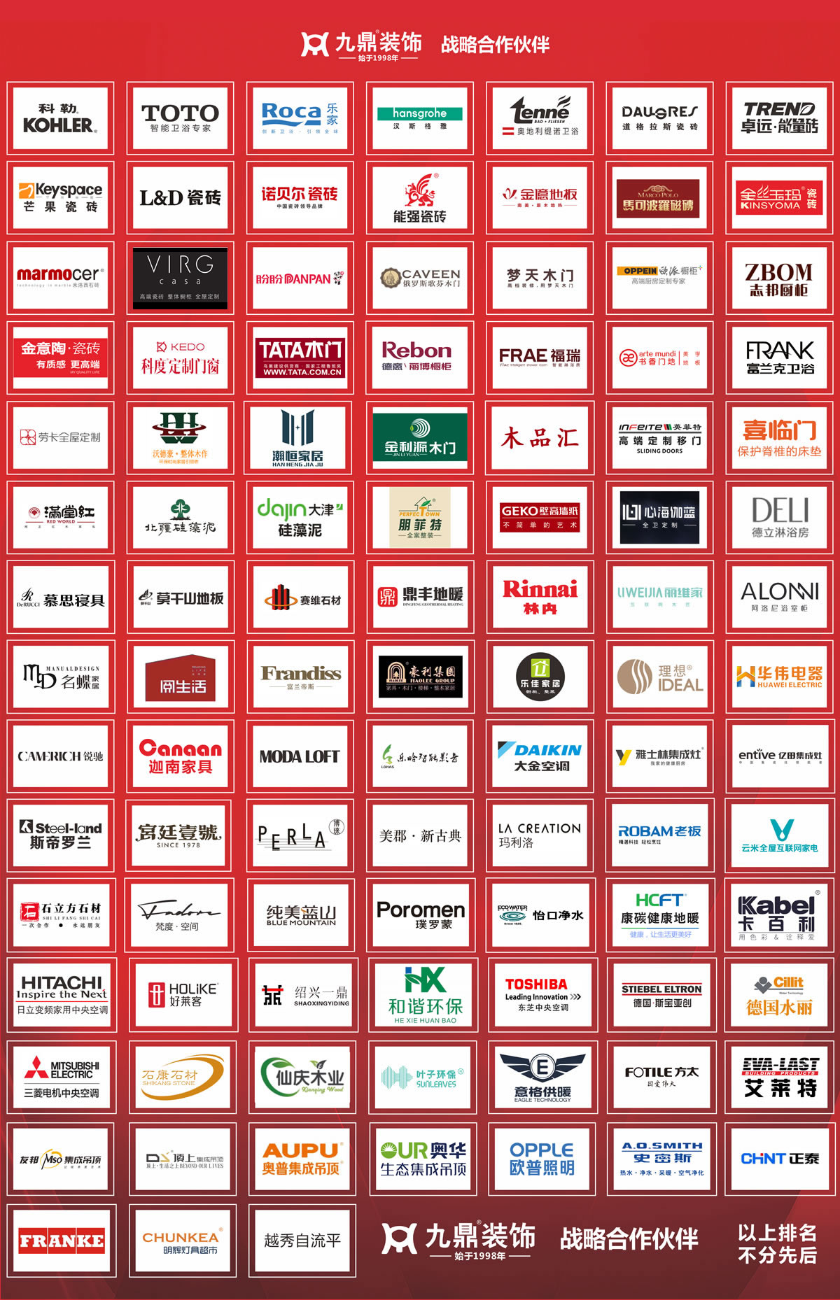 3月28日九鼎春裝惠震撼來(lái)襲,裝修火熱報(bào)名預(yù)約免費(fèi)量房驗(yàn)房！