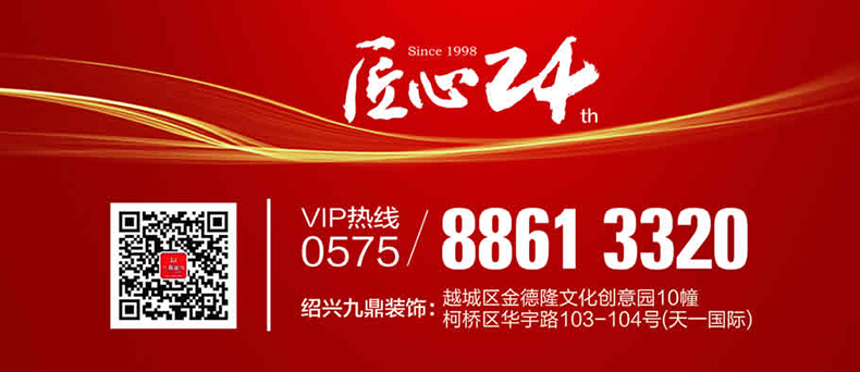 春季裝修盛宴來(lái)啦!3月27日相約紹興排屋別墅設(shè)計(jì)展!