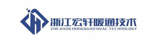 紹興浙江宏軒暖通技術(shù)
